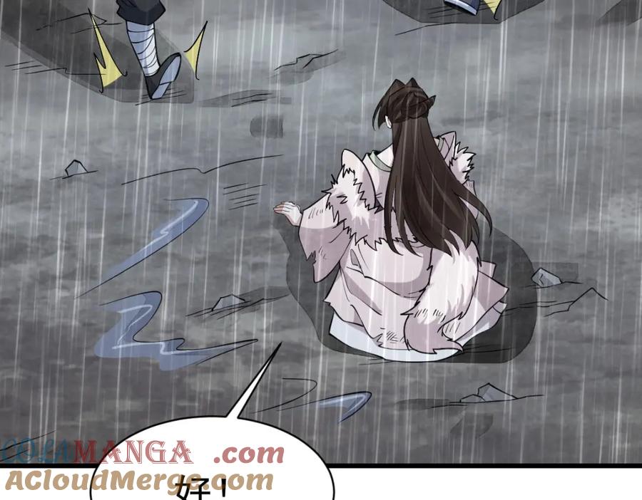 《烂柯棋缘》第289话 第109页