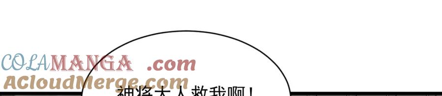 《烂柯棋缘》第289话 第89页