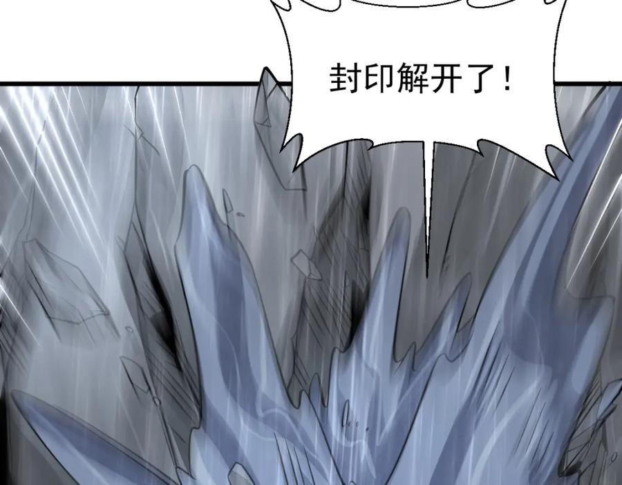 《烂柯棋缘》第289话 第99页