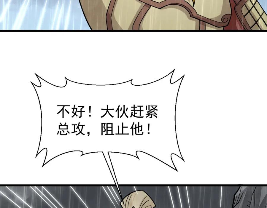 《烂柯棋缘》第289话 第34页