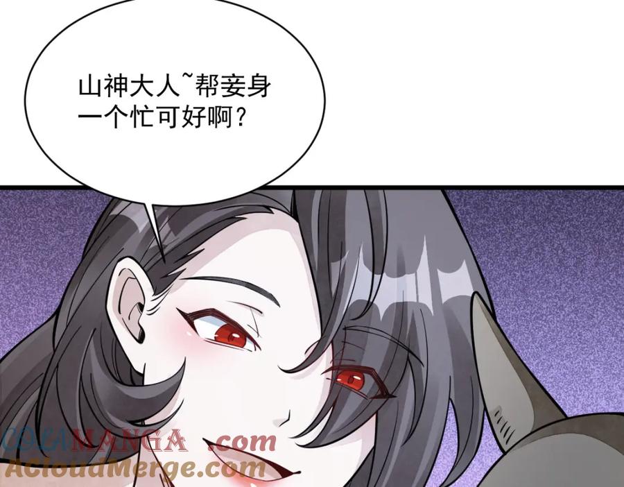 《烂柯棋缘》第289话 第93页