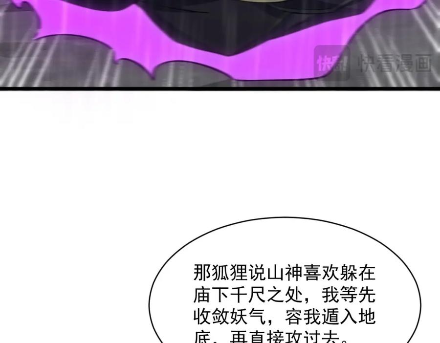 《烂柯棋缘》第289话 第66页