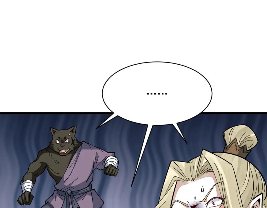 《烂柯棋缘》第289话 第51页