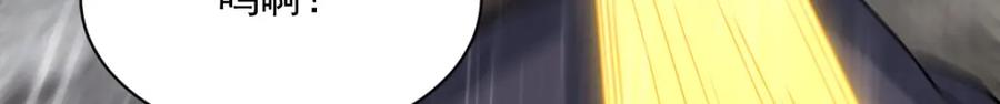 《烂柯棋缘》第289话 第116页
