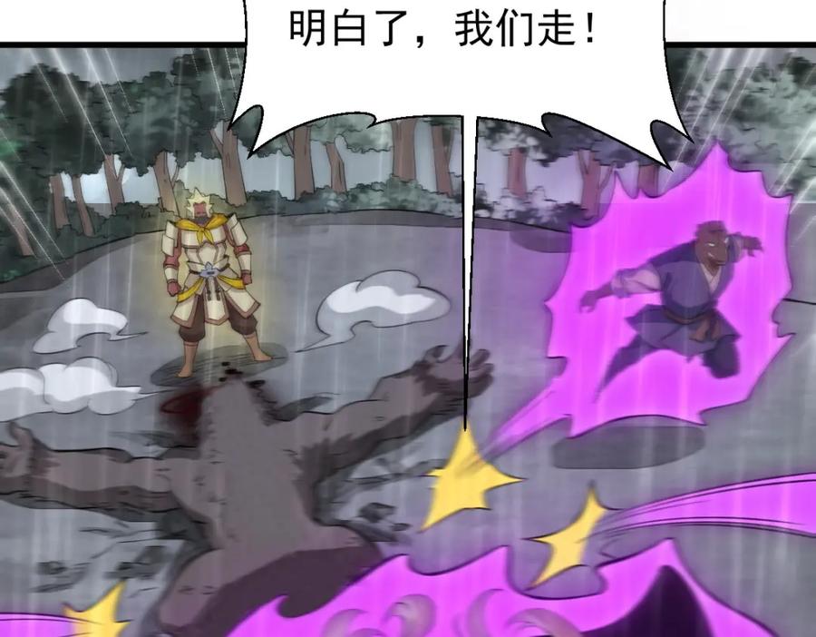 《烂柯棋缘》第289话 第63页