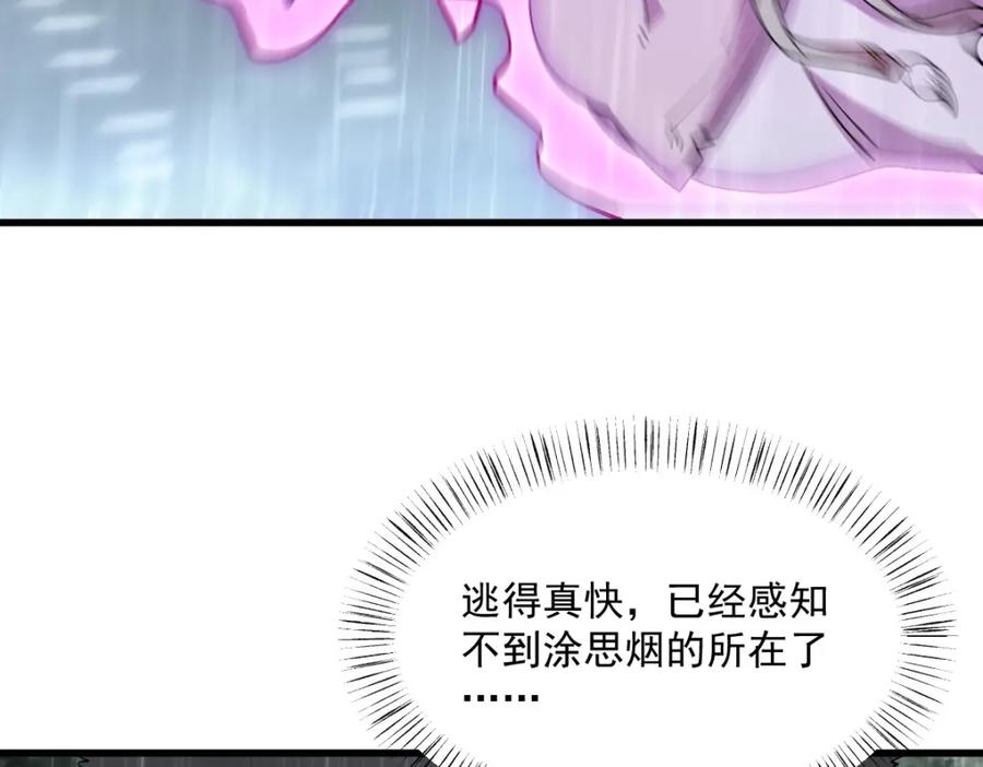 《烂柯棋缘》第289话 第123页