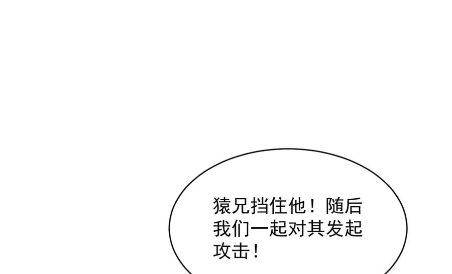 《烂柯棋缘》第289话 第6页