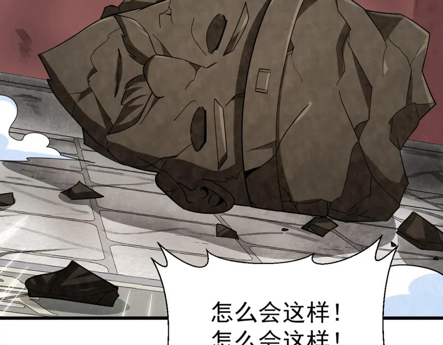《烂柯棋缘》第290话 第27页