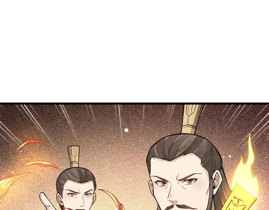 《烂柯棋缘》第290话 第47页