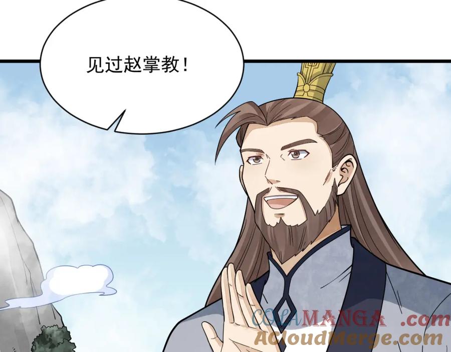 《烂柯棋缘》第290话 第96页