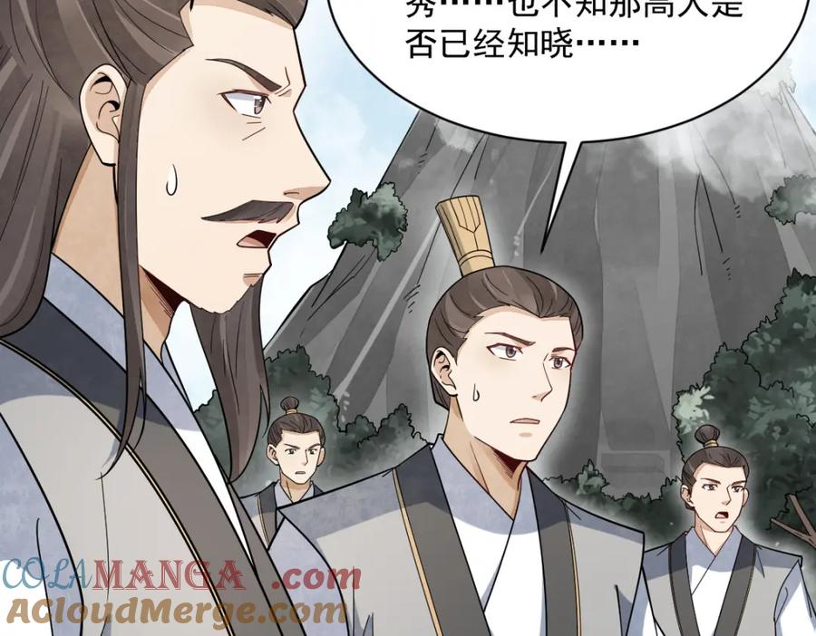 《烂柯棋缘》第290话 第60页