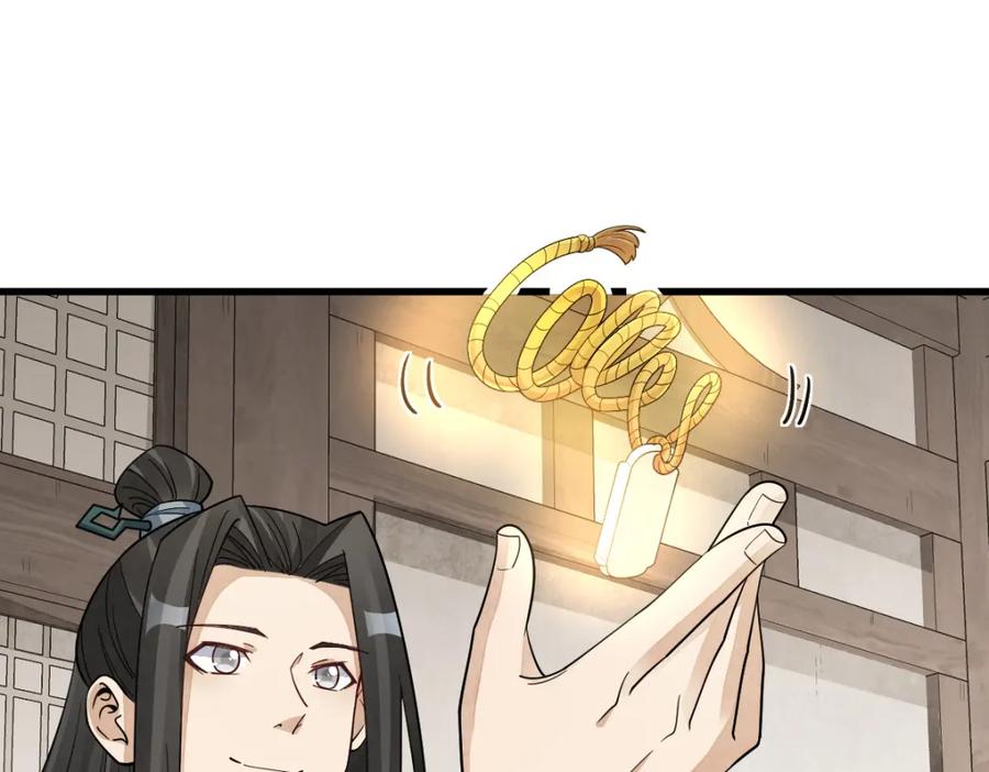 《烂柯棋缘》第290话 第110页