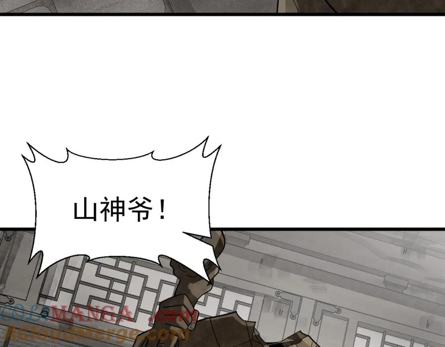 《烂柯棋缘》第290话 第24页