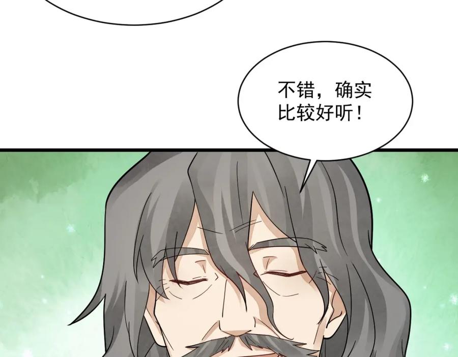 《烂柯棋缘》第290话 第126页