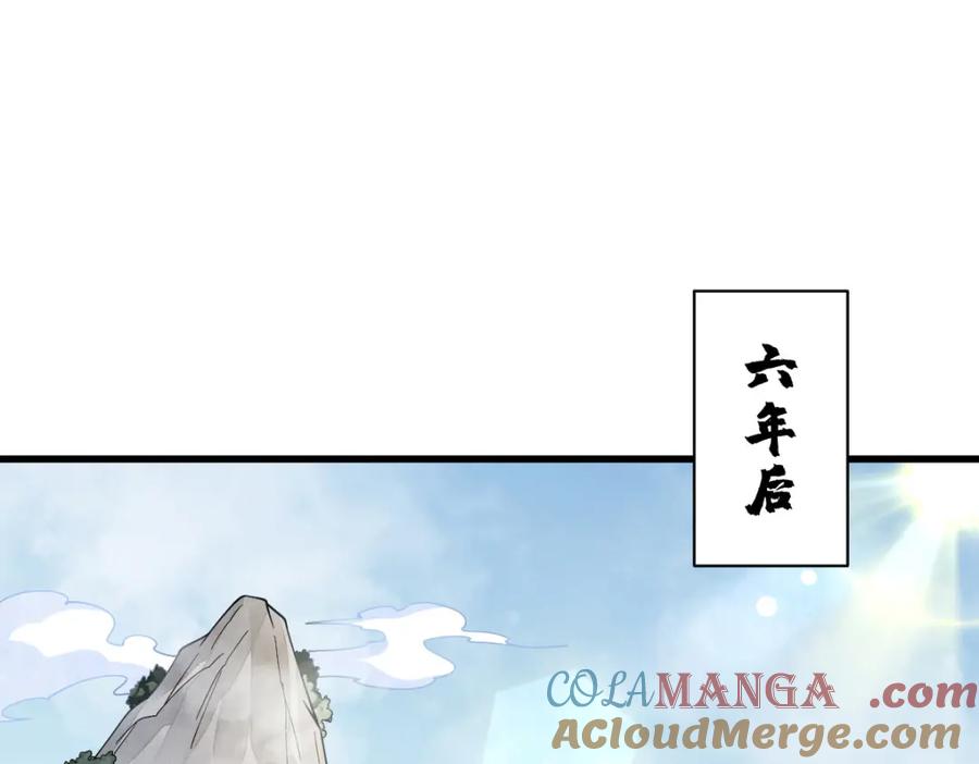 《烂柯棋缘》第290话 第72页