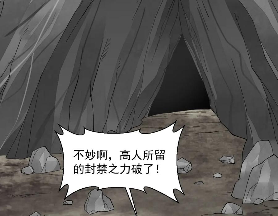 《烂柯棋缘》第290话 第57页