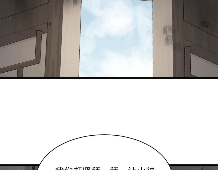 《烂柯棋缘》第290话 第18页