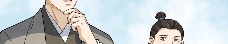 《烂柯棋缘》第290话 第70页