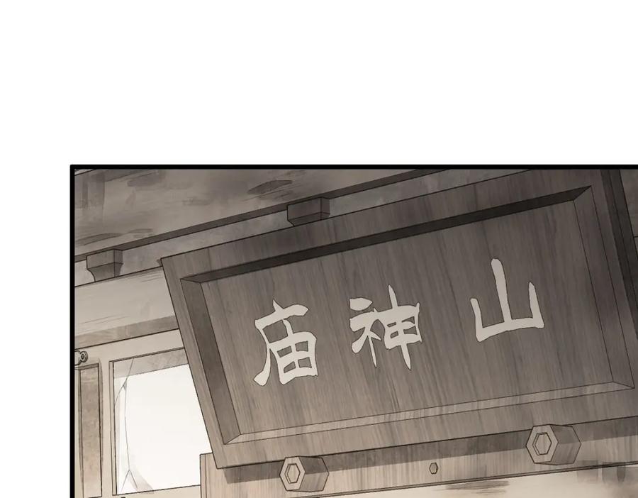 《烂柯棋缘》第290话 第29页