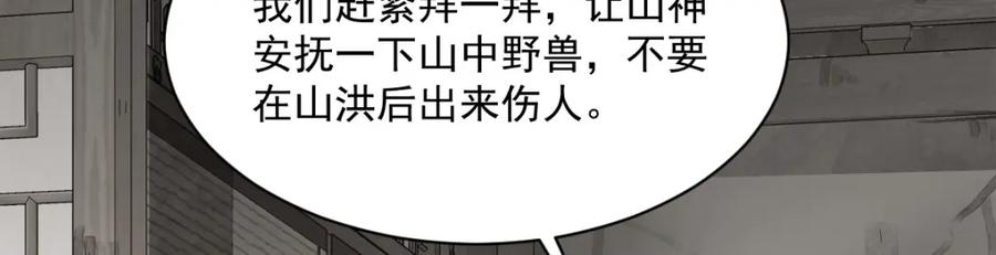 《烂柯棋缘》第290话 第19页