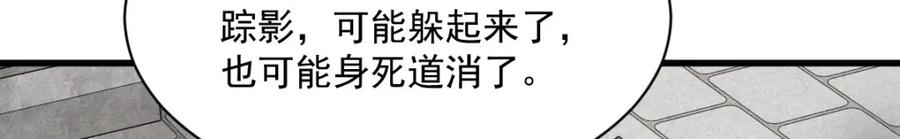《烂柯棋缘》第290话 第31页