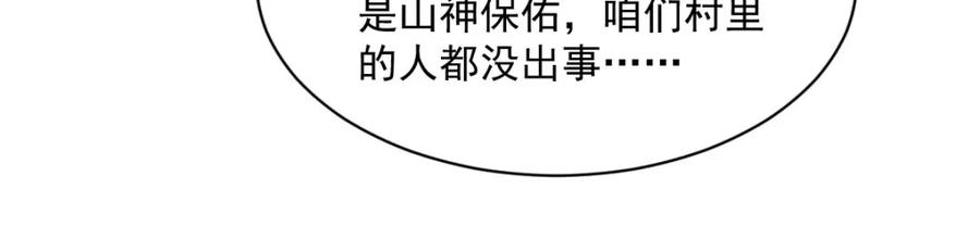 《烂柯棋缘》第290话 第13页