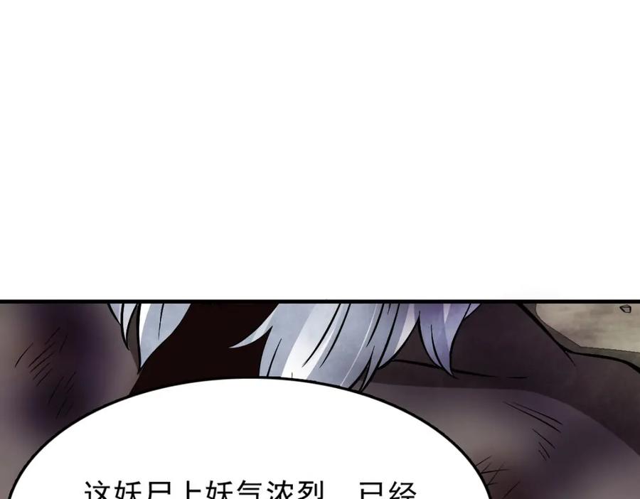 《烂柯棋缘》第290话 第42页