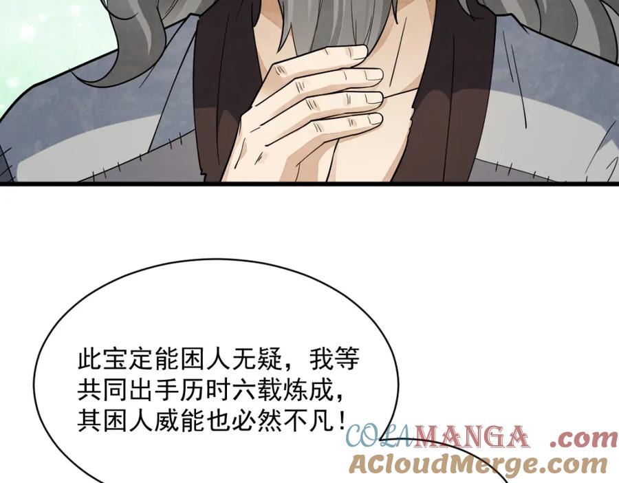 《烂柯棋缘》第290话 第128页