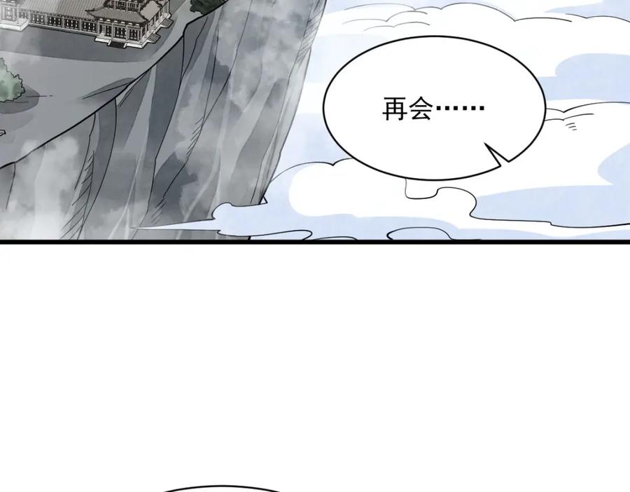 《烂柯棋缘》第290话 第65页
