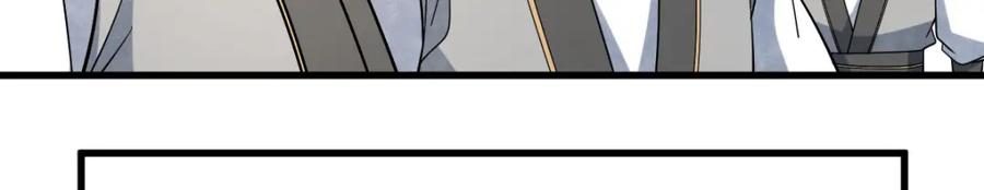《烂柯棋缘》第290话 第61页