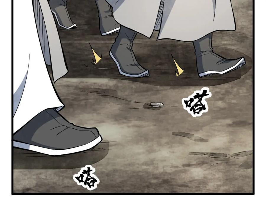 《烂柯棋缘》第290话 第54页