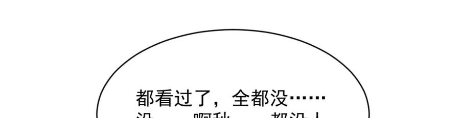 《烂柯棋缘》第290话 第10页