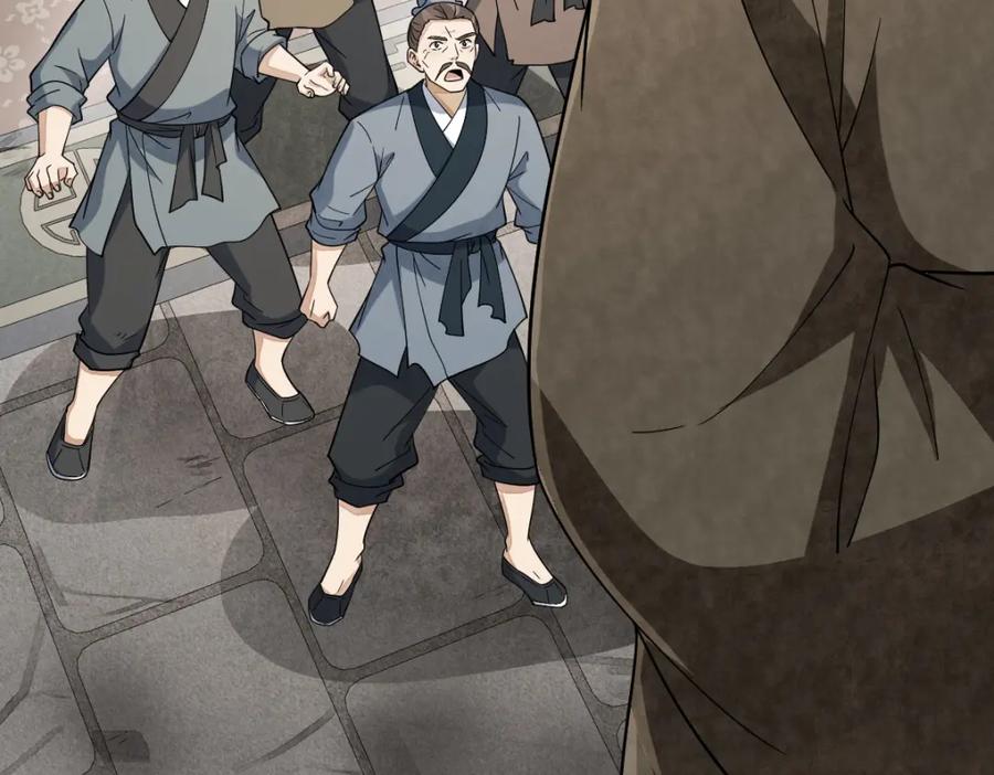《烂柯棋缘》第290话 第23页