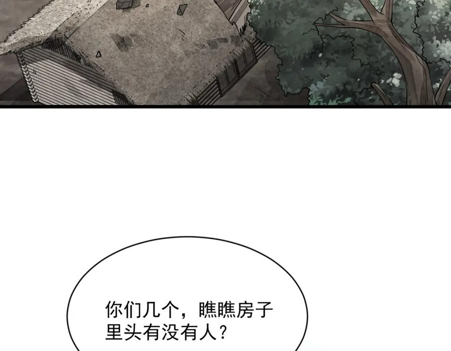 《烂柯棋缘》第290话 第5页