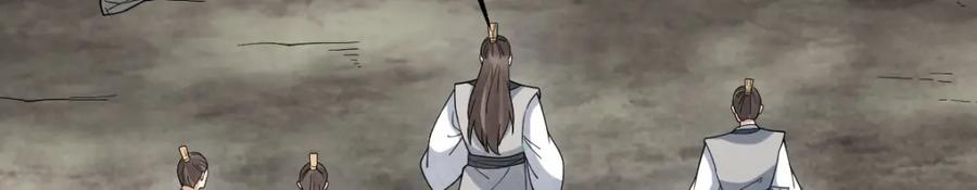 《烂柯棋缘》第290话 第58页