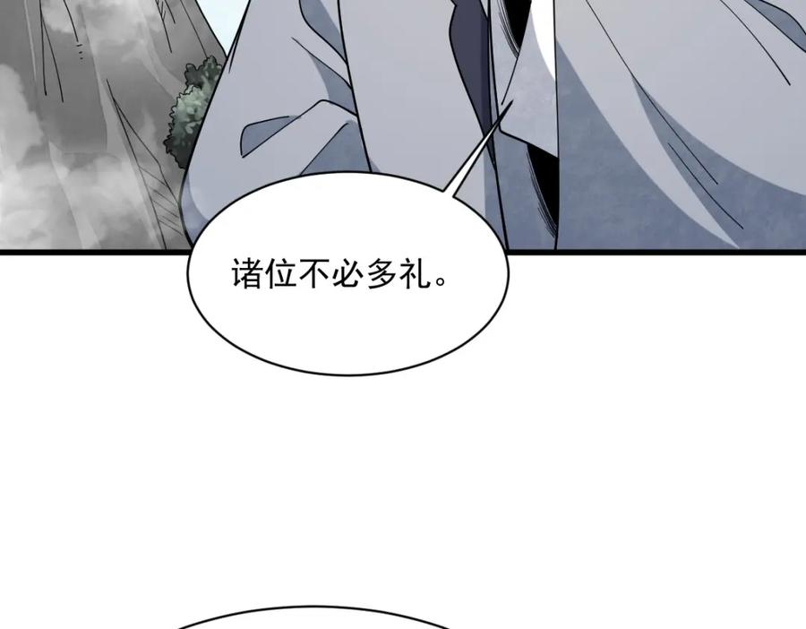 《烂柯棋缘》第290话 第98页