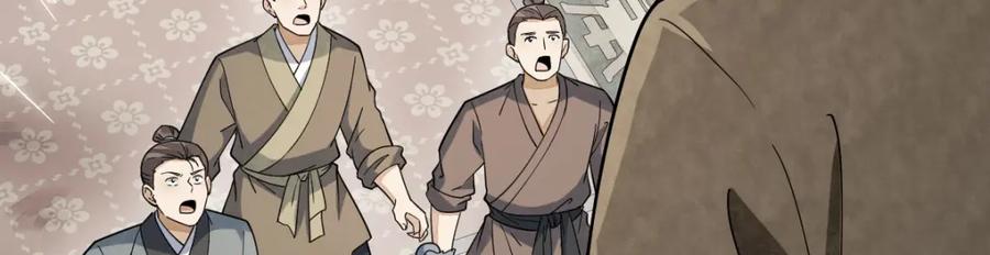 《烂柯棋缘》第290话 第22页