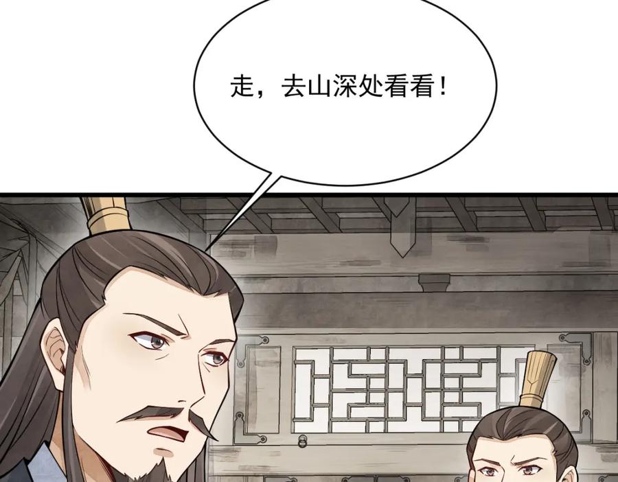 《烂柯棋缘》第290话 第35页