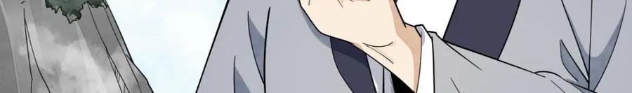 《烂柯棋缘》第290话 第97页