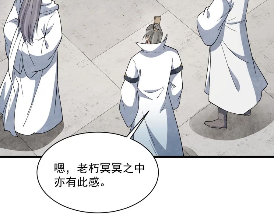 《烂柯棋缘》第290话 第131页