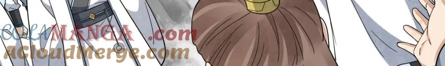 《烂柯棋缘》第290话 第100页