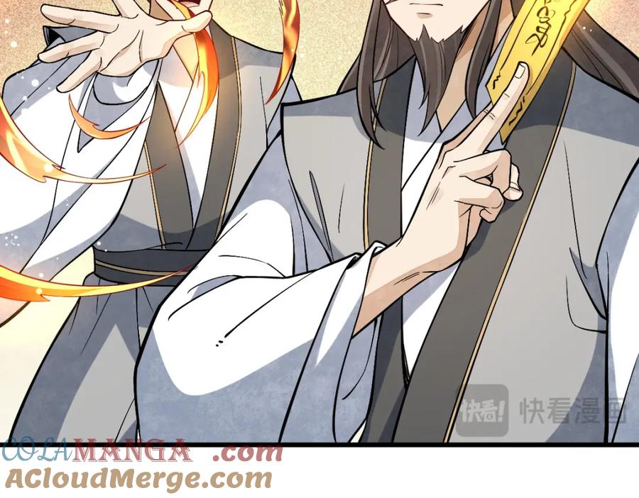 《烂柯棋缘》第290话 第48页
