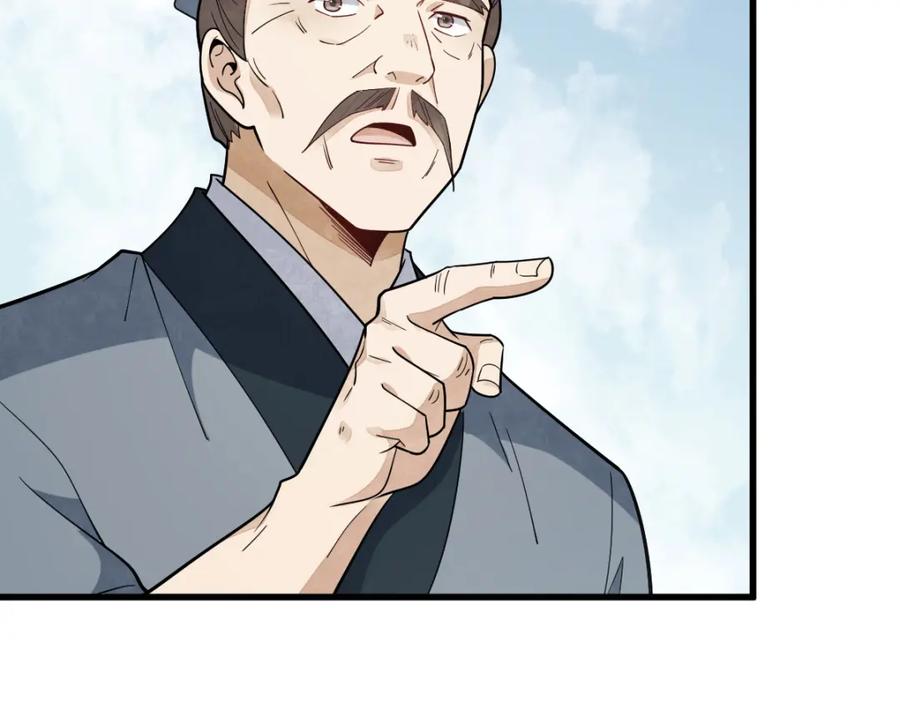 《烂柯棋缘》第290话 第9页