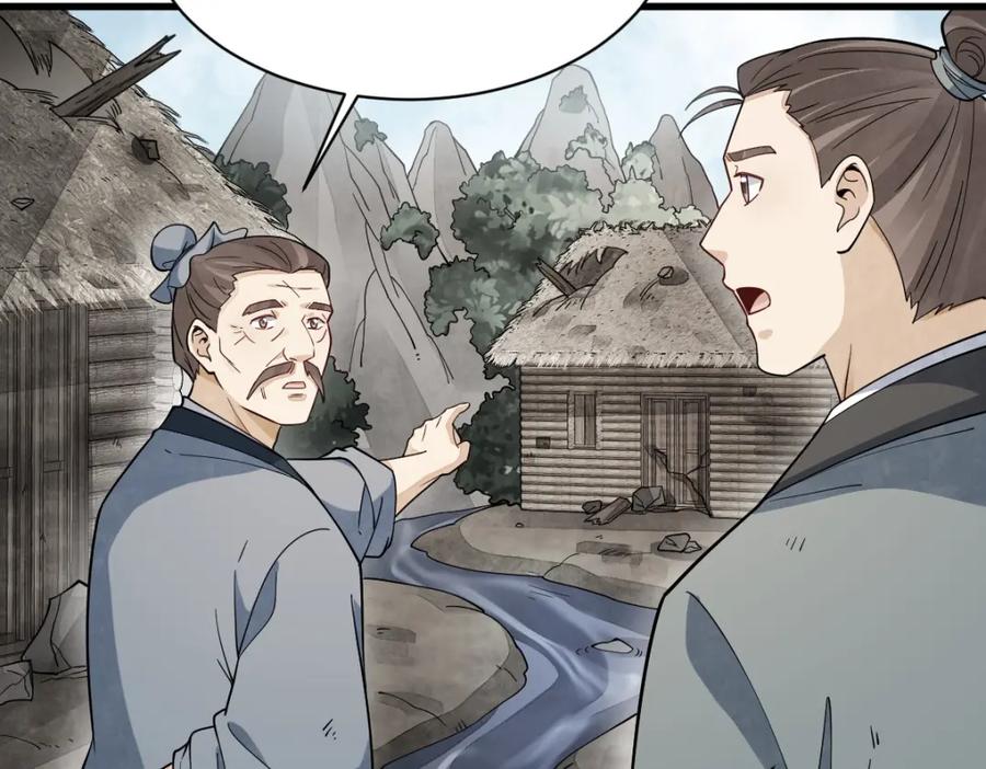 《烂柯棋缘》第290话 第6页
