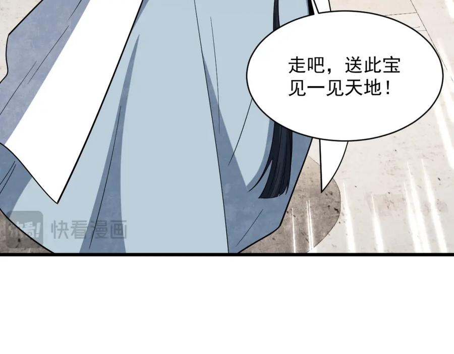 《烂柯棋缘》第290话 第135页