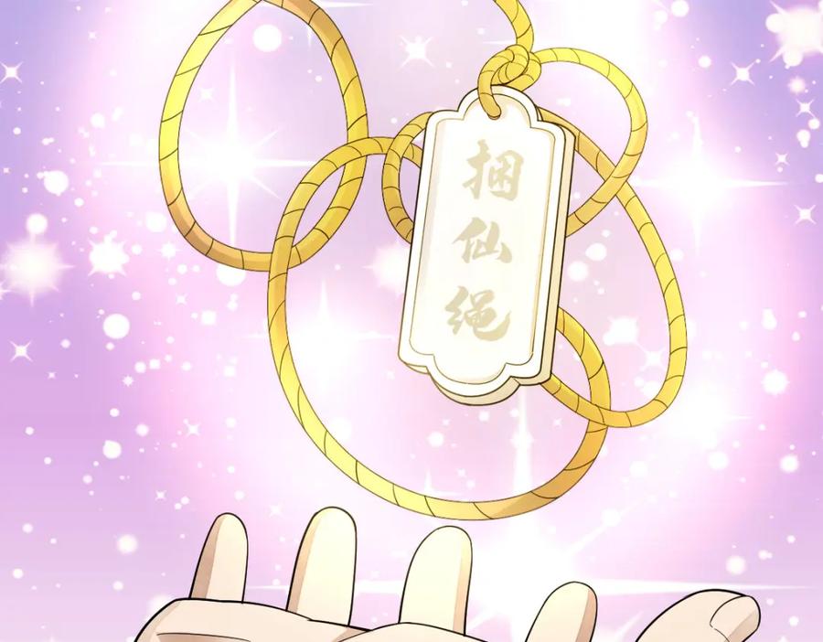 《烂柯棋缘》第290话 第114页