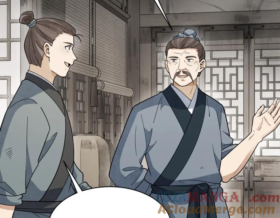 《烂柯棋缘》第290话 第20页