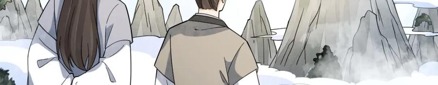 《烂柯棋缘》第290话 第67页