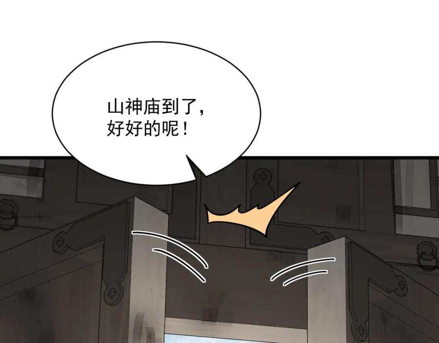 《烂柯棋缘》第290话 第17页