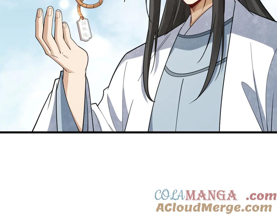 《烂柯棋缘》第291话 第33页